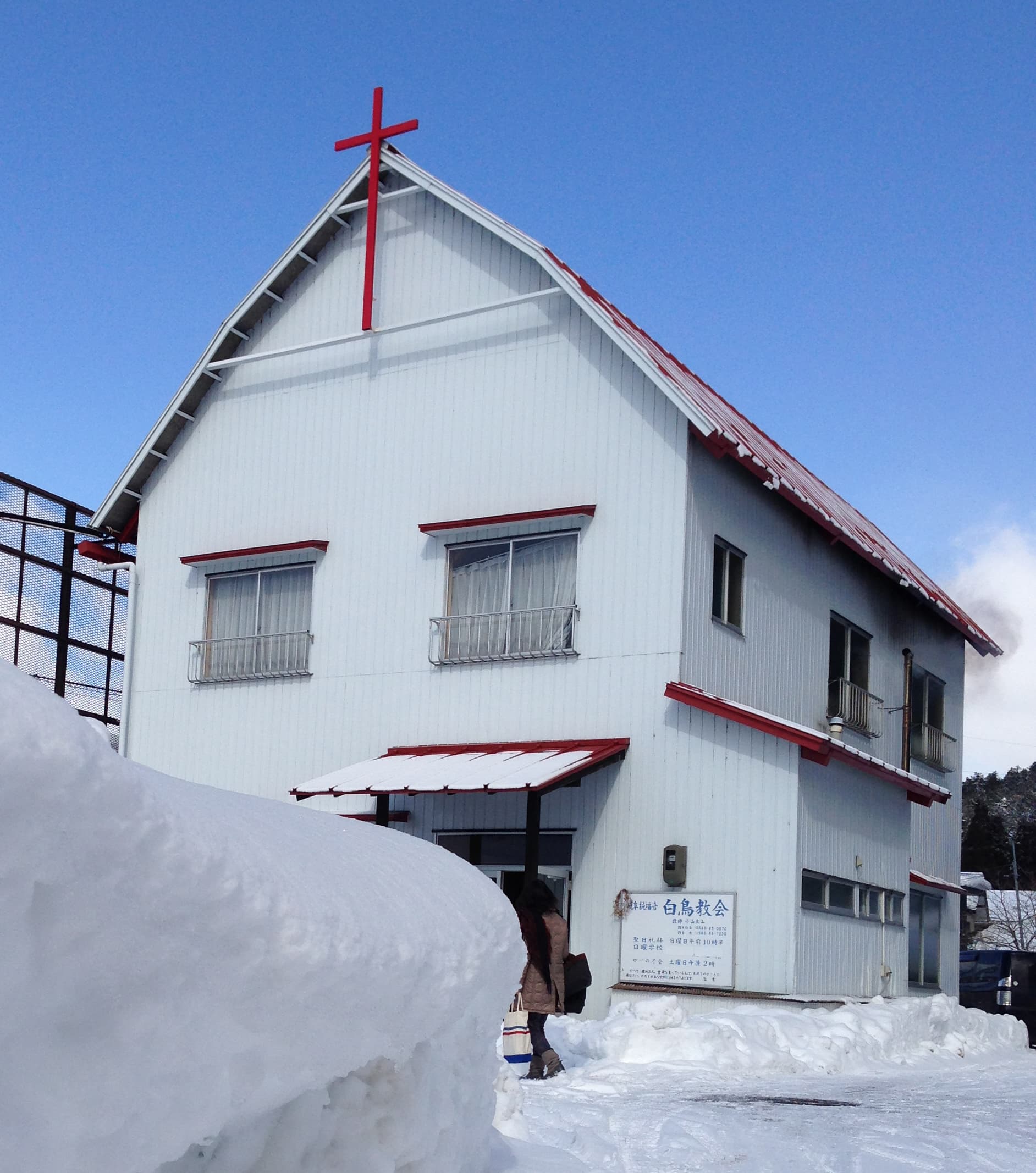 岐阜純福音白鳥教会